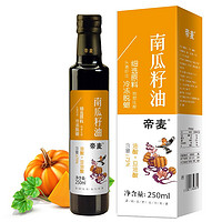 帝麦 南瓜籽油 250ml