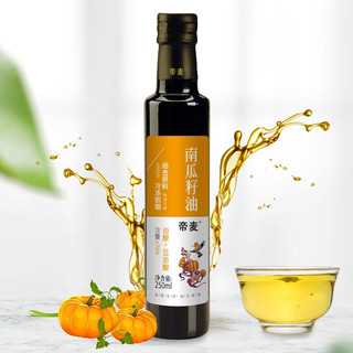 帝麦 南瓜籽油
