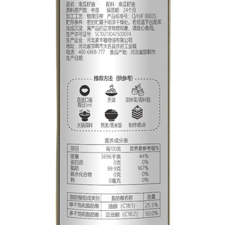 帝麦 南瓜籽油