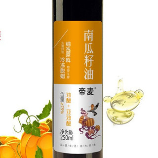 帝麦 南瓜籽油