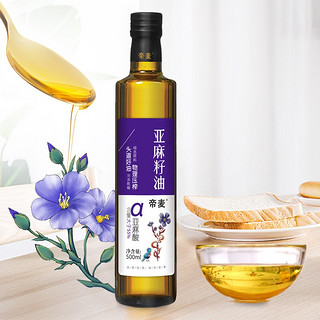 帝麦 亚麻籽油 500ml