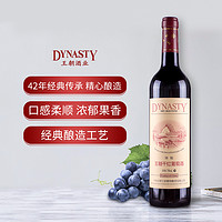 Dynasty 王朝 干红橡木桶特制干红葡萄酒整箱装正品国产红酒750ml*6