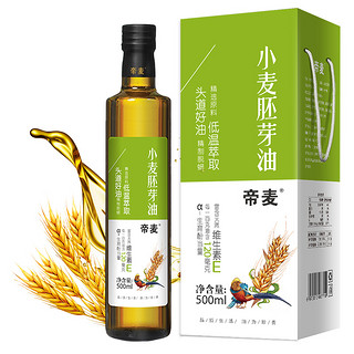 帝麦 小麦胚芽油 500ml