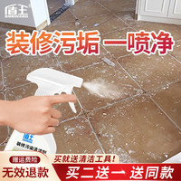 盾王 瓷砖清洁剂 300ml