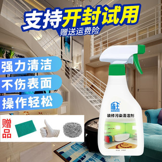 盾王 瓷砖清洁剂 300ml