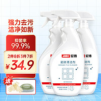 爱博（AIBO）瓷砖清洁剂500ml*3 强力去污多功能浴室瓷砖清洗剂卫生间地板砖去污洁瓷宝