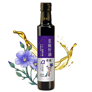 帝麦 亚麻籽油 250ml