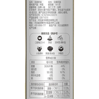 帝麦 亚麻籽油 250ml