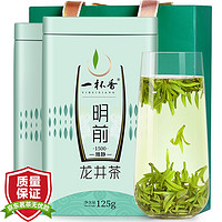 一杯香YIBEIXIANG 明前龙井茶 250g