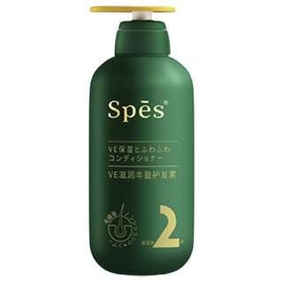 Spes 诗裴丝 洗护套装 (丰盈蓬松洗发水500ml*2+VE滋润丰盈护发素500ml)