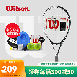 Wilson 威尔胜 威尔逊男女初学网球拍单人带线网球训练套装大学生体育课 WRT3222