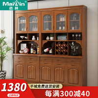 迈林（MaiLin）餐边柜实木酒柜现代简约储物柜多功能中式靠墙收纳柜茶水碗柜餐厅置物架组合柜1.2米 订做白色 二门0.82米