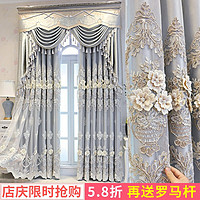 雅汇林欧式高档浮雕绣花窗纱定制简约现代别墅客厅镂空刺绣卧室遮光奢华窗帘新款 高雅欧式---灰色 魔术贴窗帘尺寸0.5X1.38(颜色随机发)