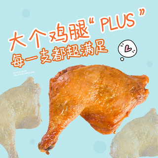 裕昌 陈皮辣卤3只大鸡腿 休闲零食即食卤味网红小吃 鸡腿
