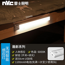 NVC 雷士照明 雷士（NVC）插电LED节能卧室床头灯学生宿舍氛围灯伴睡 磁吸小夜灯三色橱柜灯
