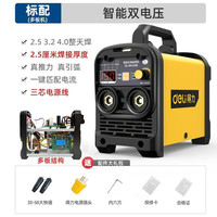 得力电焊机家用220V 380V焊机双电压工业级全自动逆变直流小型焊机 高配款220/380V