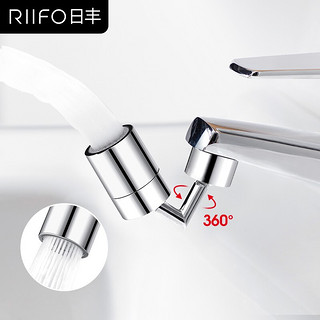 RIIFO 日丰卫浴 RF-EA2504P 龙头过滤起泡器