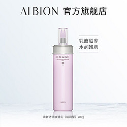 ALBION 澳尔滨 清新柔润渗透乳液 保湿型 200g