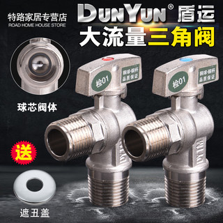 盾运球芯大流量三角阀家用燃气热水器角阀加长冷热球阀6分进水阀（4分电镀款球芯大流量冷热通用角阀）