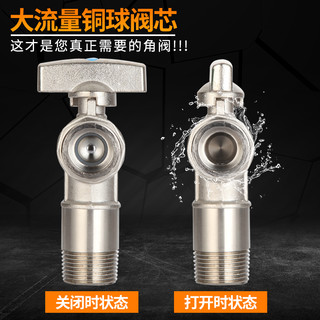 盾运球芯大流量三角阀家用燃气热水器角阀加长冷热球阀6分进水阀（4分电镀款球芯大流量冷热通用角阀）
