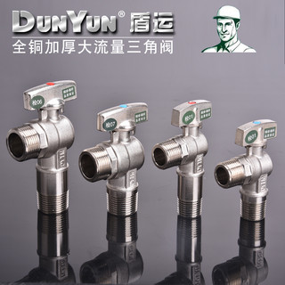 盾运球芯大流量三角阀家用燃气热水器角阀加长冷热球阀6分进水阀（4分电镀款球芯大流量冷热通用角阀）