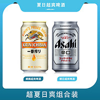 Asahi 朝日啤酒 啤酒KIRIN朝日超爽ASAHI全麦 330ml