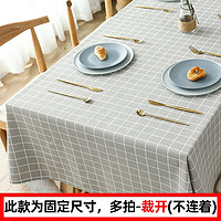 fuyulai 富羽莱 棉麻桌布北欧书桌ins风格学生盖布布艺茶几餐桌长方形简约小清新