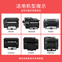 绘威 适用HP88A硒鼓碳粉M1136MFP M126a/nw惠普P1108 P1007 P1106 1008激光打印机LaserJet通用CC388A墨粉388A