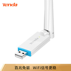 Tenda 腾达 U2免驱版 USB无线网卡 随身WiFi接收器 台式机笔记本通用 扩展器