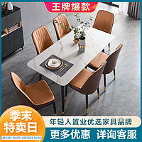 林氏木业 轻奢岩板餐桌椅现代简约饭桌大理石纹小户型桌子JI1R