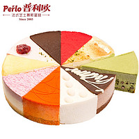 perlo 普利欧 湖北地区普利欧（perlo）十芝十味慕斯蛋糕 750g 10片 8寸 生日蛋糕 网红甜品 下午茶