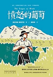 《愤怒的葡萄》 Kindle