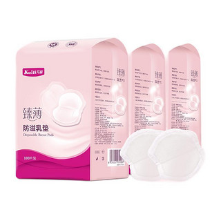 Kaili 开丽 臻薄系列 KR1200-D 防溢乳垫 100片*4包