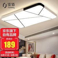 佳佰 【京东自有品牌】客厅灯卧室书房灯具套餐LED吸顶灯饰超薄简约现代灯饰