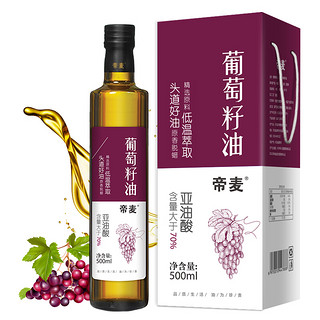 帝麦 葡萄籽油 500ml 礼盒装