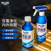 Bcoole 必酷蕾 甲醛净喷剂 400ml