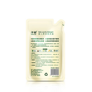 Springbuds 子初 婴儿草本洗衣液 500ml*4袋