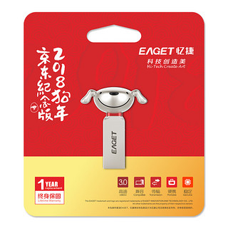 EAGET 忆捷 U99 joy USB 3.0 车载U盘 珍珠镍 64GB USB接口