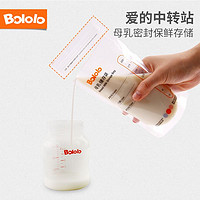 天猫U先：Bololo 波咯咯 母乳存储袋 200ml*20片装