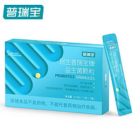 民生普瑞宝 益生菌颗粒 1.5g*7条装