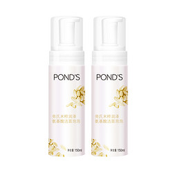 POND'S 旁氏 米粹润泽氨基酸洁面泡泡 150毫升*2