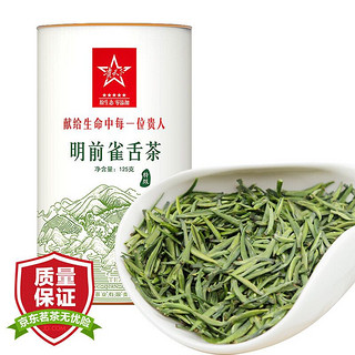 贵天下 湄潭翠芽特级绿茶2021新茶125克