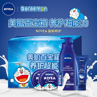 NIVEA 妮维雅 哆啦A梦定制身体护肤礼盒