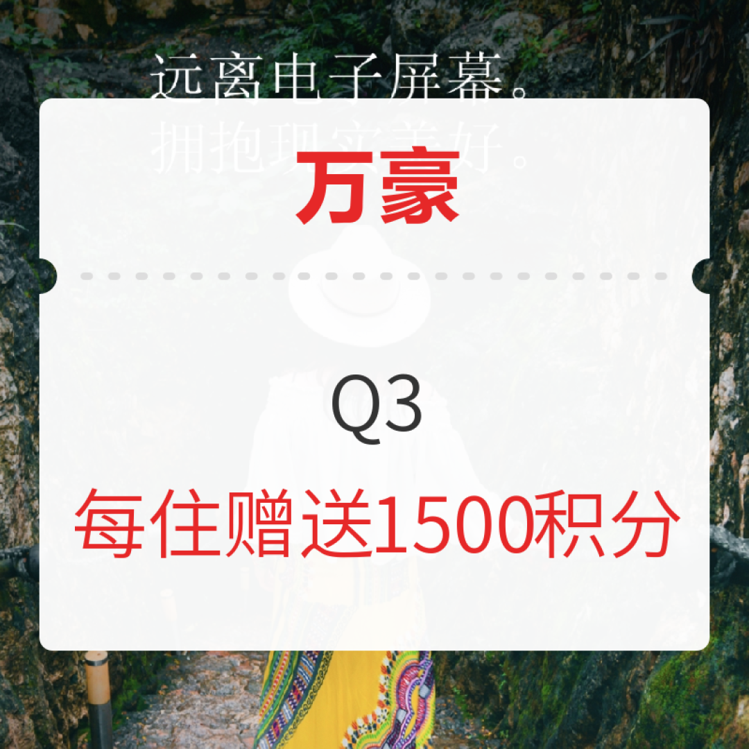 套娃玩法,国庆出行万豪酒店省钱小技巧