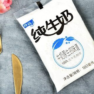 得益 纯牛奶 180ml*20袋