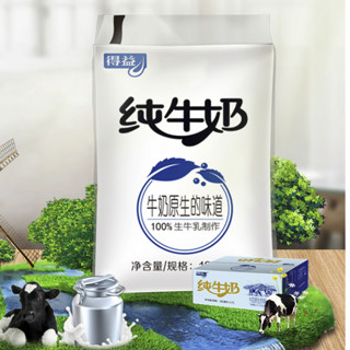 得益 纯牛奶 180ml*20袋