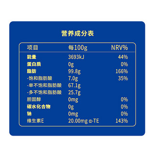 京品源 低芥酸菜籽油 2.5L