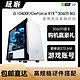  MLOONG 名龙堂 酷睿i5 10400F/RTX3060TI 8G电竞游戏吃鸡水冷组装机高端游戏机　