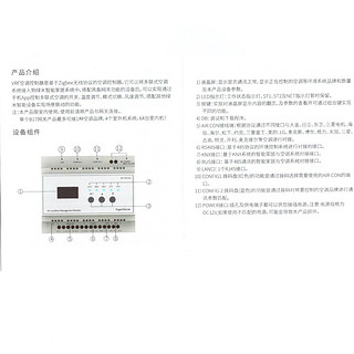 Aqara绿米VRF中央空调控制器aqarahome基于zigbee多联式空调系统