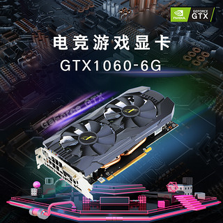 竞派 显卡台式机吃鸡电竞游戏办公独立显卡 全新GTX1060(6G)